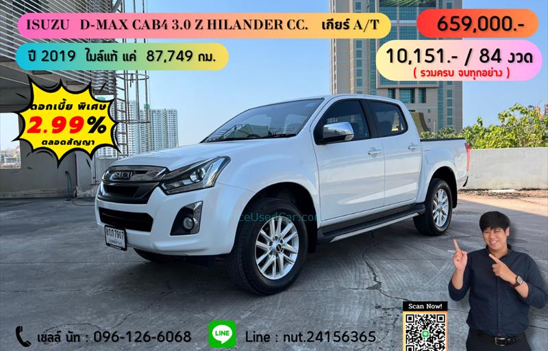 รถกระบะมือสอง  ISUZU D-MAX 3.0 Hi-Lander Z-Prestige รถปี2019