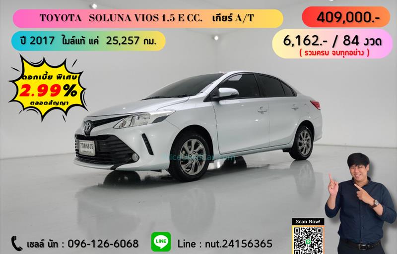 รถเก๋งมือสอง TOYOTA VIOS รถปี 2017