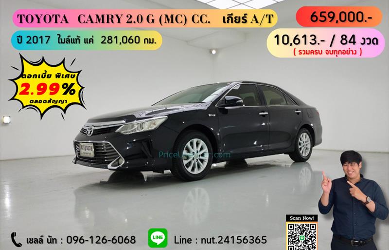 รถเก๋งมือสอง TOYOTA CAMRY รถปี 2017