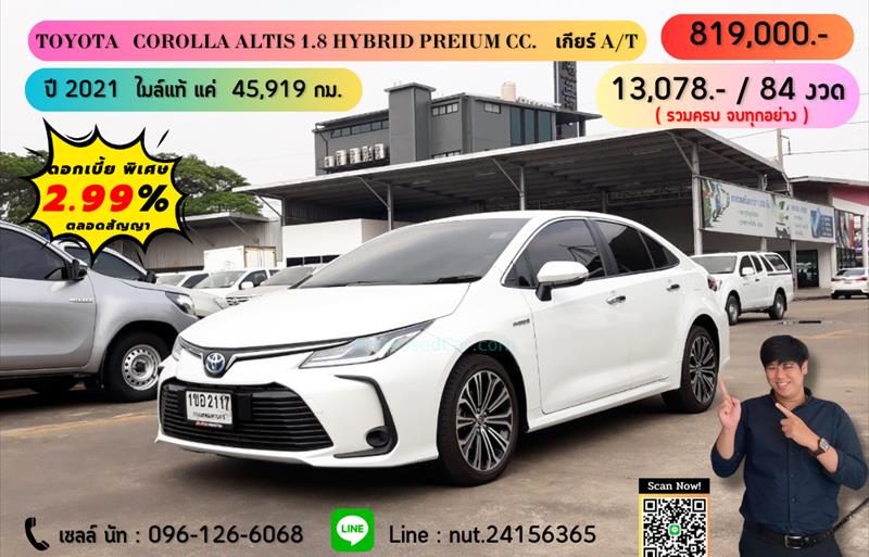 รถเก๋งมือสอง  TOYOTA ALTIS 1.8 G รถปี2021