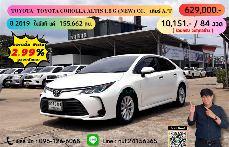 รถเก๋งมือสอง TOYOTA COROLLA รถปี 2019