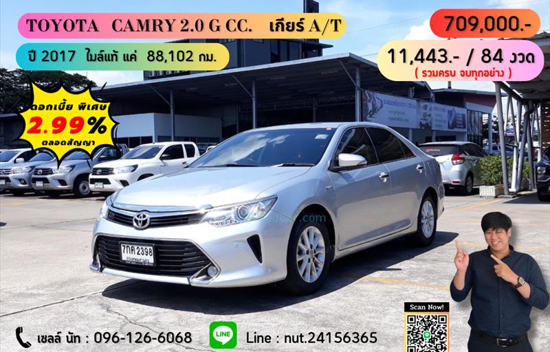 รถเก๋งมือสอง TOYOTA CAMRY รถปี 2017