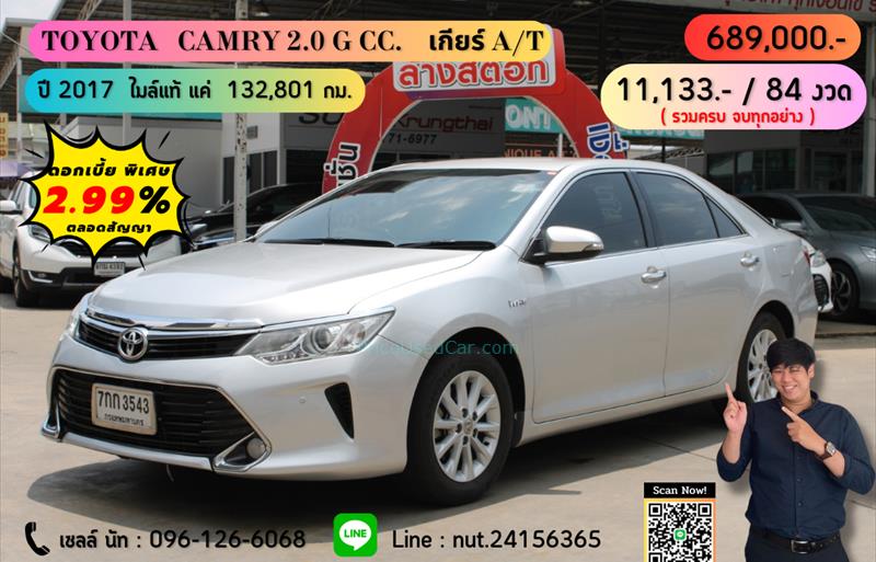 รถเก๋งมือสอง TOYOTA CAMRY รถปี 2017