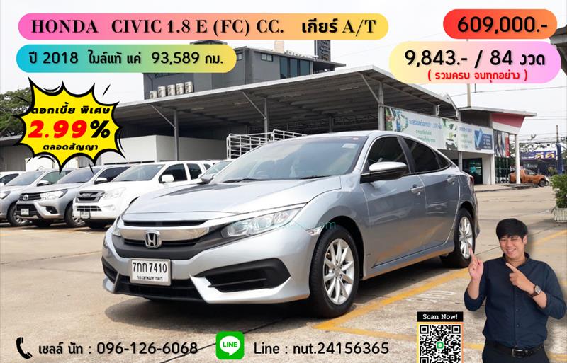 รถเก๋งมือสอง  HONDA CIVIC 1.8 E i-VTEC รถปี2018