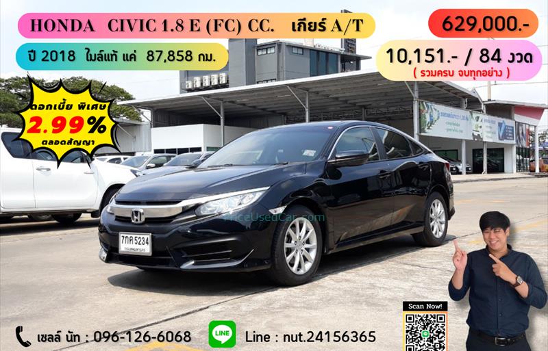 รถเก๋งมือสอง  HONDA CIVIC 1.8 E i-VTEC รถปี2018