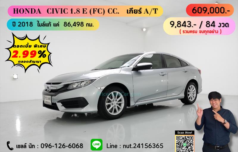 ขายรถเก๋งมือสอง honda civic รถปี2018 รหัส 71539 รูปที่1