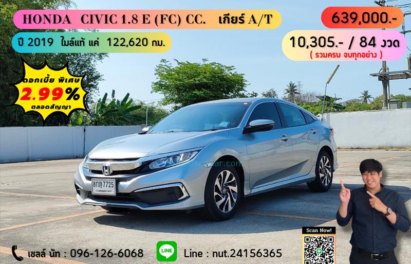 ขายรถเก๋งมือสอง honda civic รถปี2019 รหัส 71541 รูปที่1