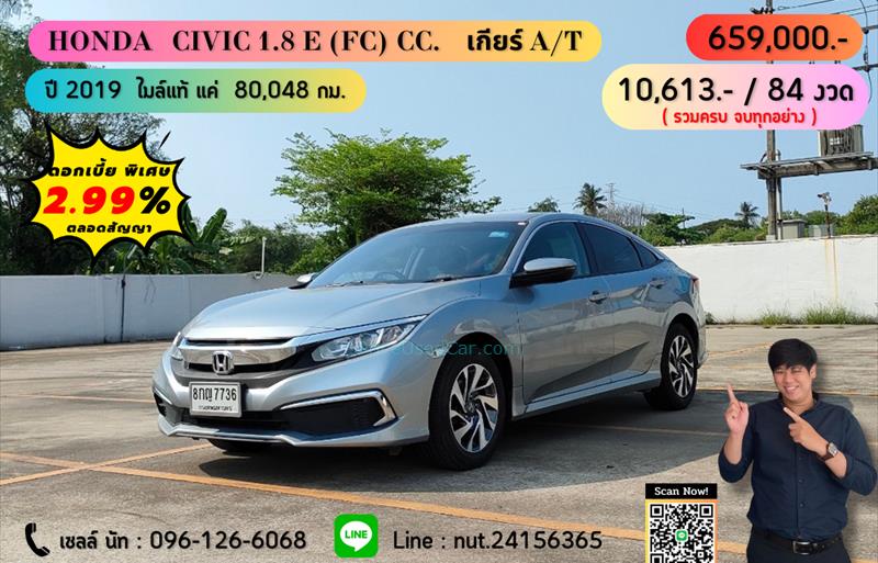 รถเก๋งมือสอง  HONDA CIVIC 1.8 E i-VTEC รถปี2019