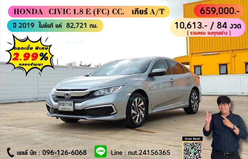 รถเก๋งมือสอง  HONDA CIVIC 1.8 E i-VTEC รถปี2019