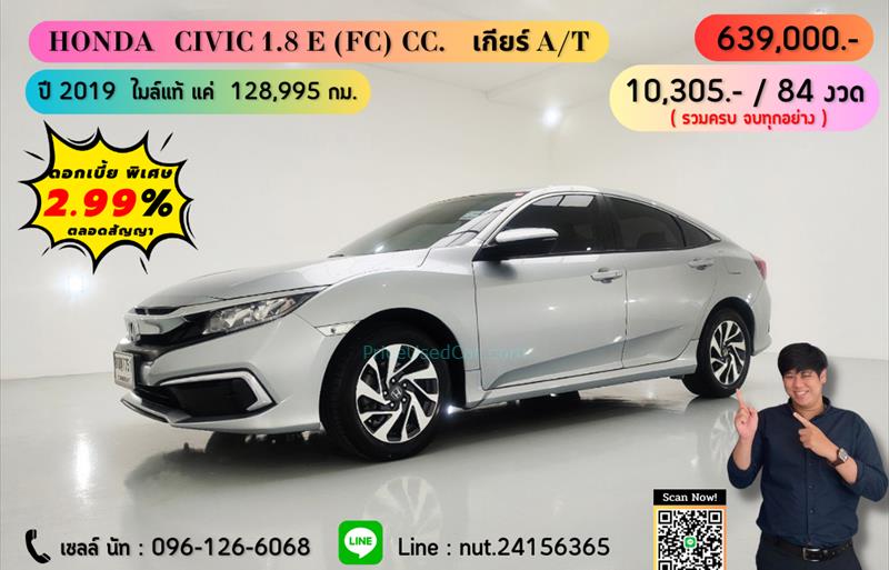 ขายรถเก๋งมือสอง honda civic รถปี2019 รหัส 71553 รูปที่1