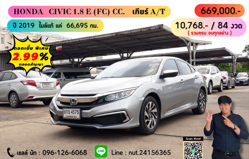 รถเก๋งมือสอง HONDA CIVIC รถปี 2019