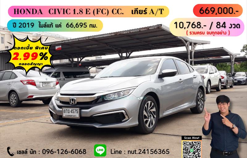 ขายรถเก๋งมือสอง honda civic รถปี2019 รหัส 71554 รูปที่1