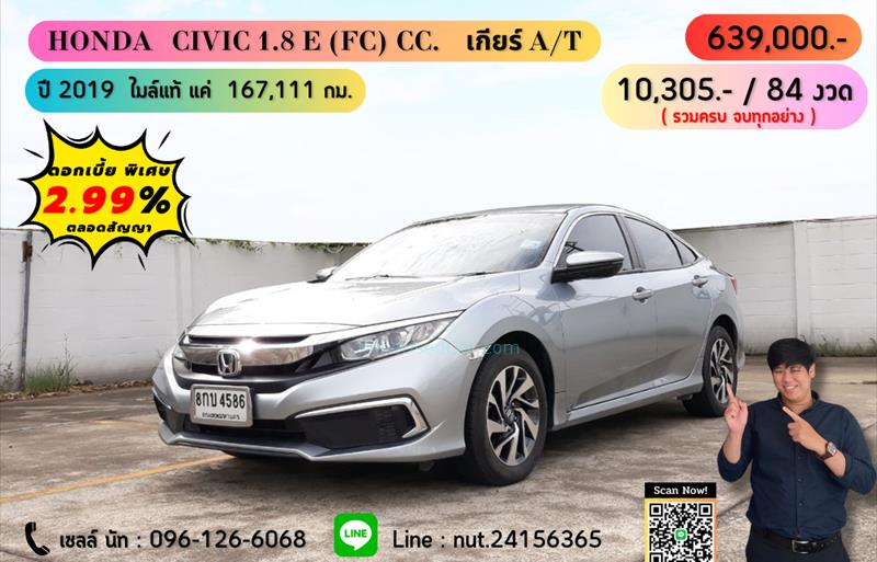 รถเก๋งมือสอง  HONDA CIVIC 1.8 E i-VTEC รถปี2019