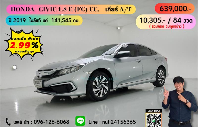 รถเก๋งมือสอง HONDA CIVIC รถปี 2019