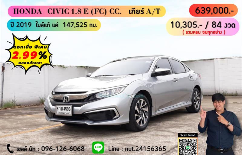 รถเก๋งมือสอง  HONDA CIVIC 1.8 E i-VTEC รถปี2019