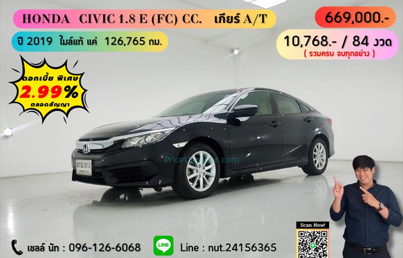 รถเก๋งมือสอง  HONDA CIVIC 1.8 E i-VTEC รถปี2019