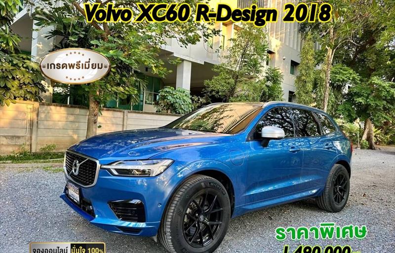 ขายรถอเนกประสงค์มือสอง volvo xc60 รถปี2018 รหัส 71575 รูปที่1