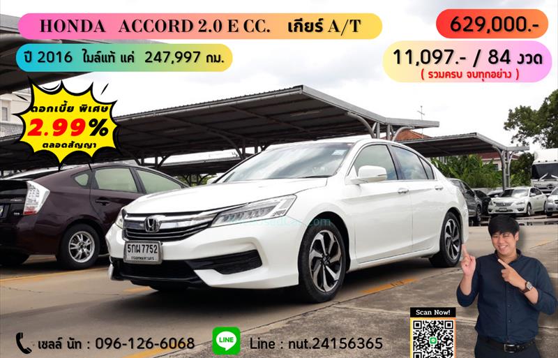 รถเก๋งมือสอง  HONDA ACCORD 2.0 E i-VTEC รถปี2016