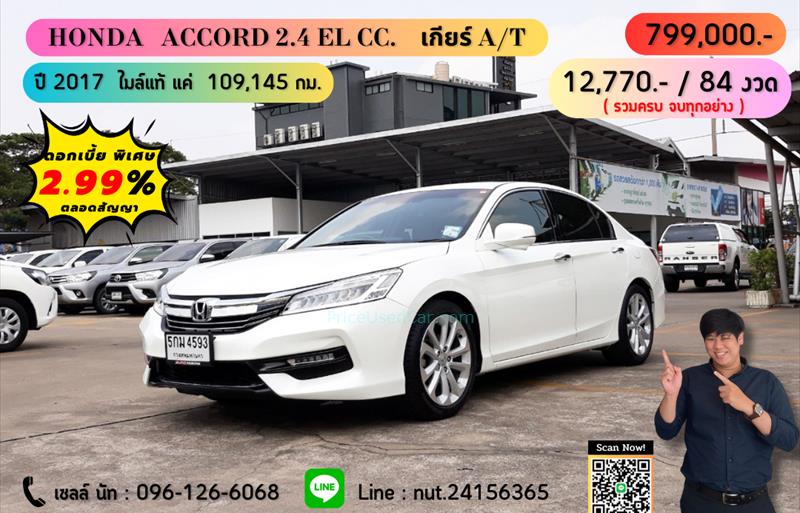 ขายรถเก๋งมือสอง honda accord รถปี2017 รหัส 71585 รูปที่1