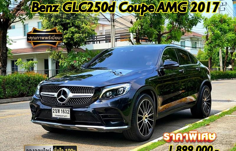รถเก๋งมือสอง MERCEDES BENZ GLC250 รถปี 2017