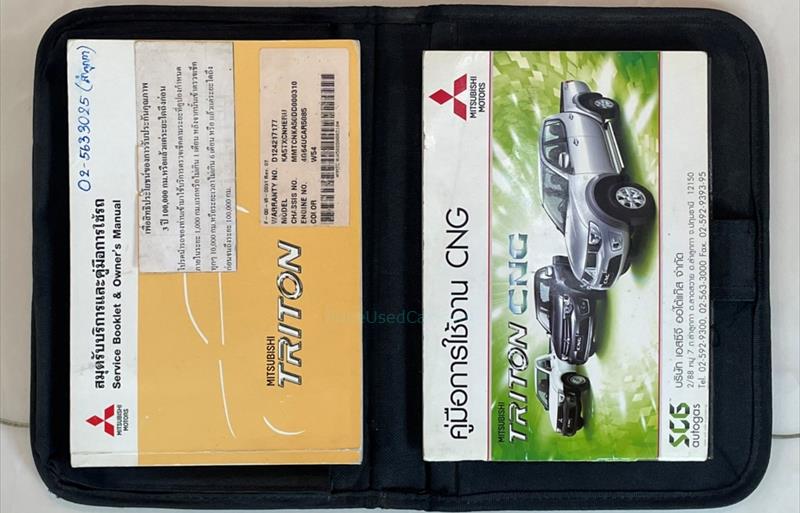 ขายรถกระบะมือสอง-mitsubishi-มิตซูบิชิ-triton-ไทรทัน-รถปี2012-รหัส71696-7b585333.jpg ขายรถกระบะมือสอง-mitsubishi-มิตซูบิชิ-triton-ไทรทัน-รถปี2012-รหัส71696-7b585333.jpg