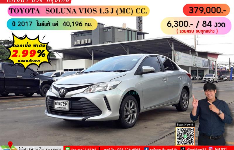 ขายรถเก๋งมือสอง toyota vios รถปี2017 รหัส 71704 รูปที่1