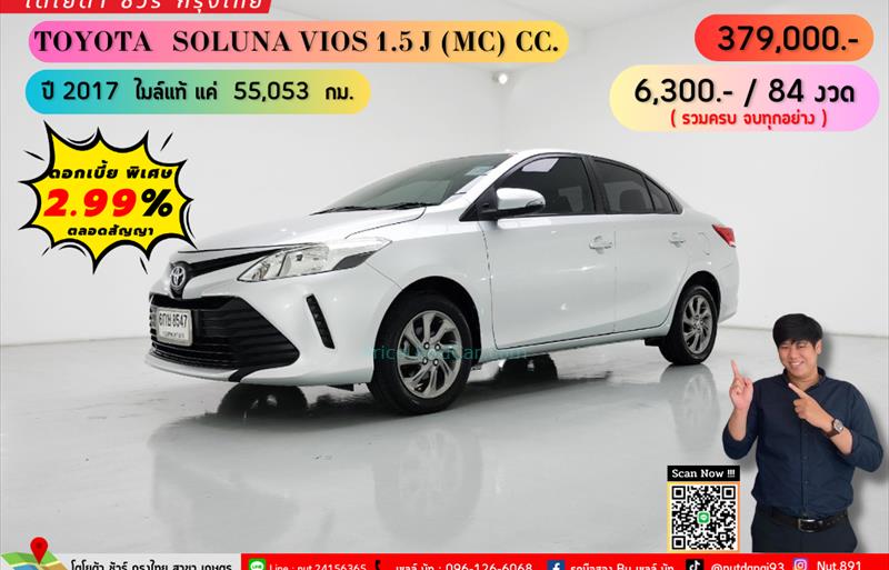 รถเก๋งมือสอง  TOYOTA VIOS 1.5 J รถปี2017