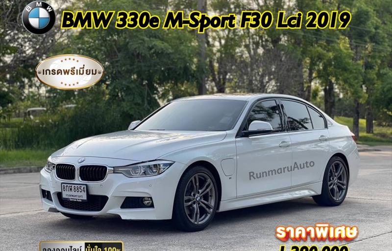รถเก๋งมือสอง BMW 330E รถปี 2019