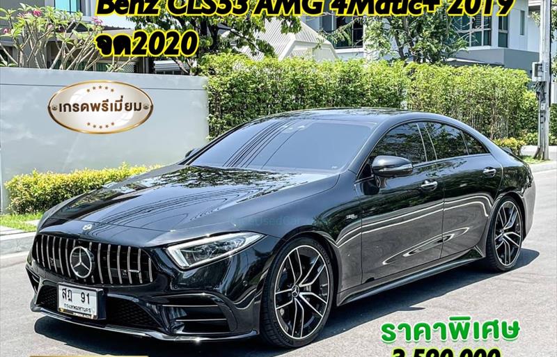 รถเก๋งมือสอง MERCEDES BENZ CLS 53 AMG รถปี 2020