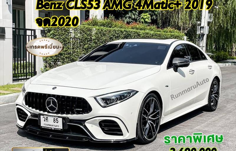รถเก๋งมือสอง MERCEDES BENZ CLS 53 AMG รถปี 2020