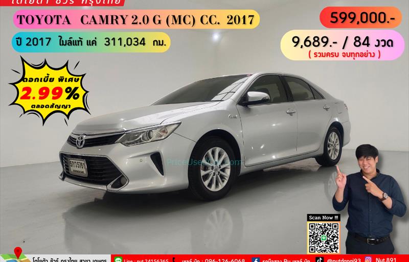 รถเก๋งมือสอง TOYOTA CAMRY รถปี 2017