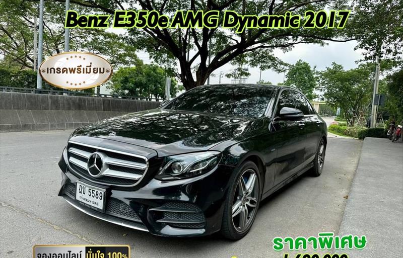 รถเก๋งมือสอง  MERCEDES BENZ E350 2.0 e AMG Dynamic รถปี2017