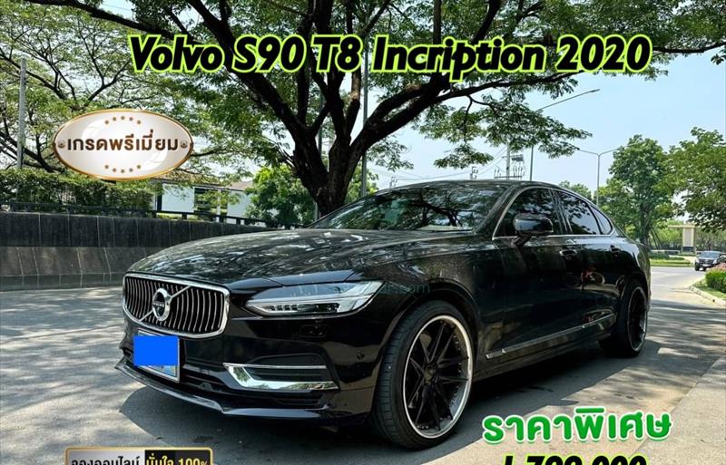 รถเก๋งมือสอง VOLVO S90 รถปี 2020 รถเก๋งมือสอง VOLVO S90 รถปี 2020