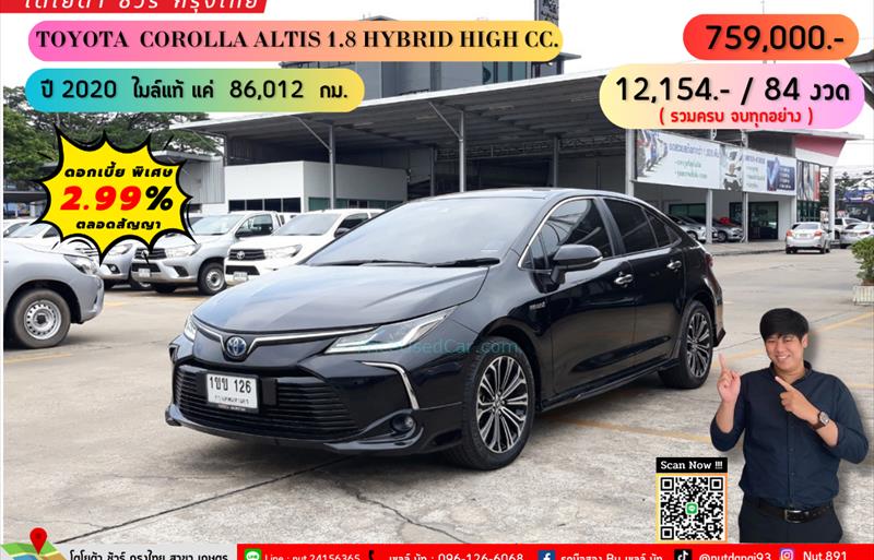 รถเก๋งมือสอง TOYOTA ALTIS รถปี 2020