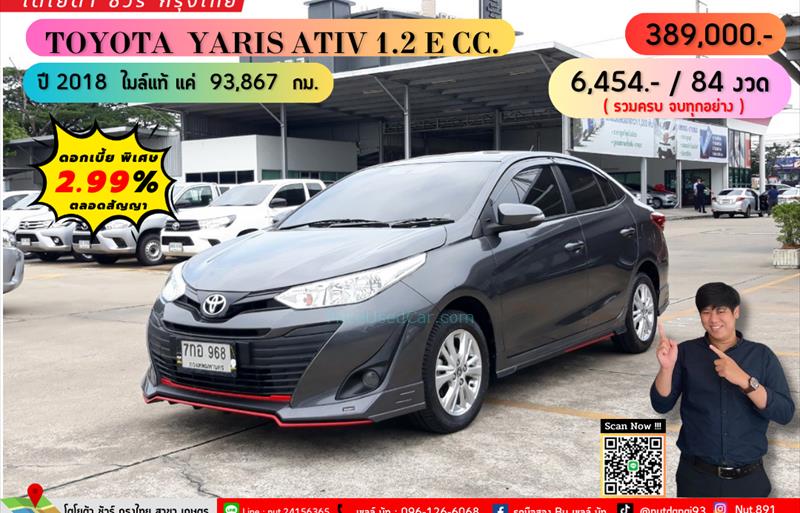 รถเก๋งมือสอง  TOYOTA YARIS ATIV 1.2 E รถปี2018