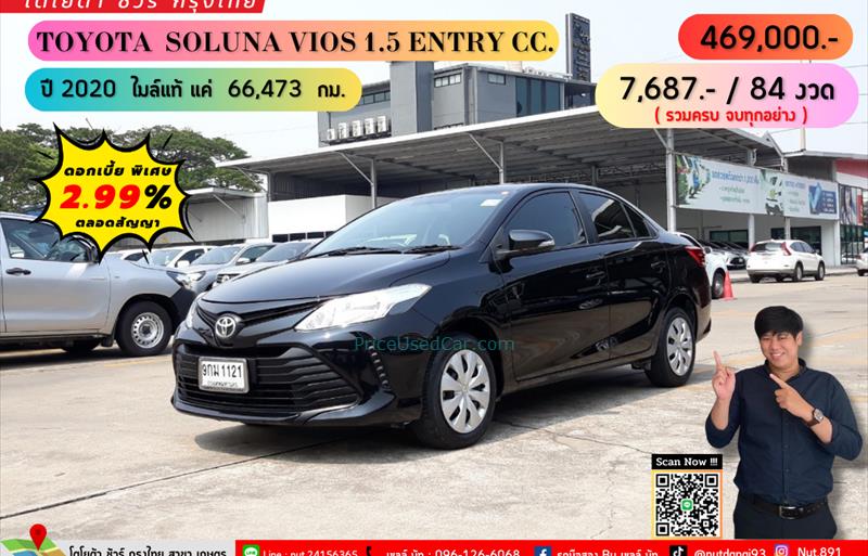 รถเก๋งมือสอง TOYOTA VIOS รถปี 2020