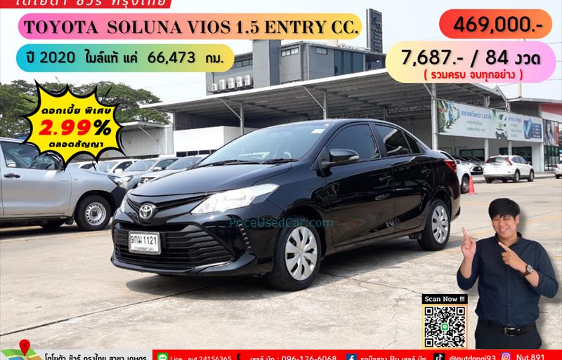 รถเก๋งมือสอง  TOYOTA VIOS 1.5 J รถปี2020