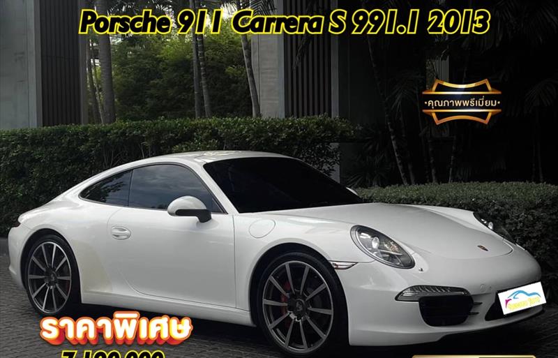 รถเก๋งมือสอง PORSCHE 911 CARRERA S รถปี 2013