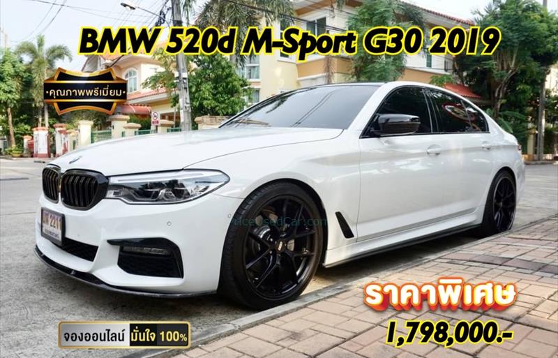 รถเก๋งมือสอง BMW 520d รถปี 2019