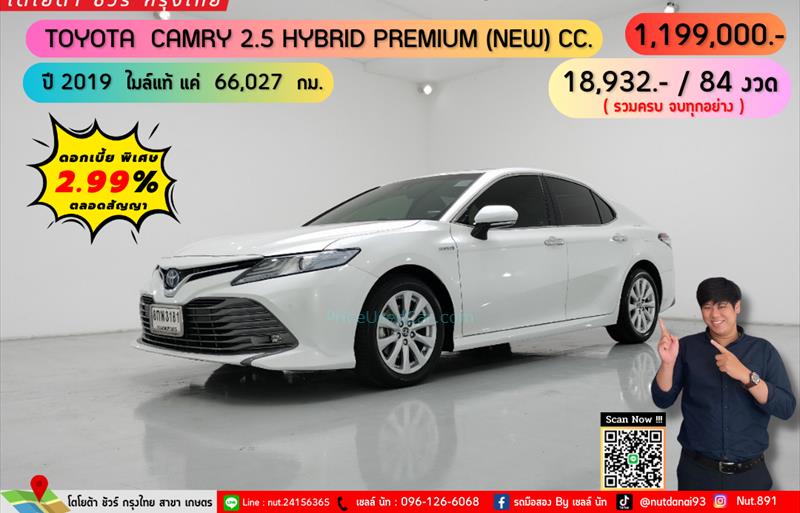 รถเก๋งมือสอง TOYOTA CAMRY รถปี 2019 รถเก๋งมือสอง TOYOTA CAMRY รถปี 2019