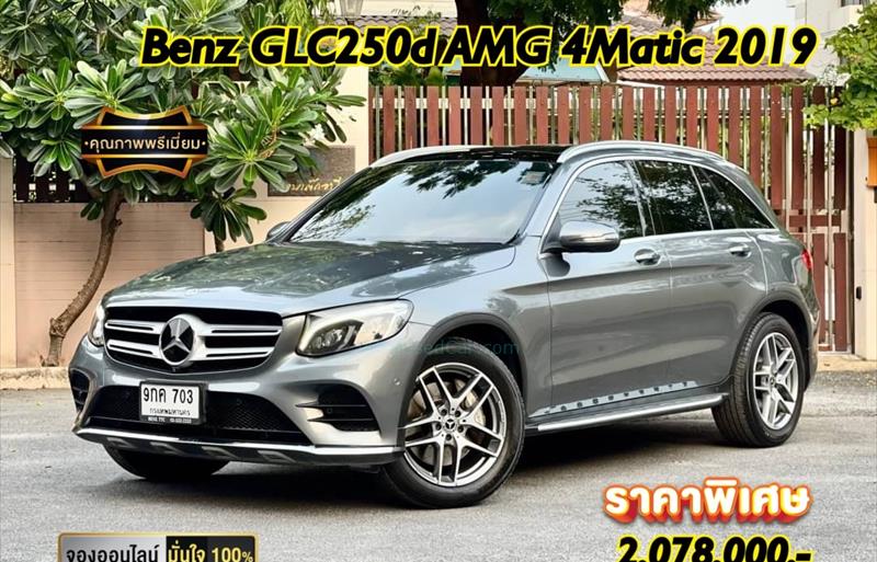 รถเก๋งมือสอง  MERCEDES BENZ GLC250 D 4MATIC รถปี2019