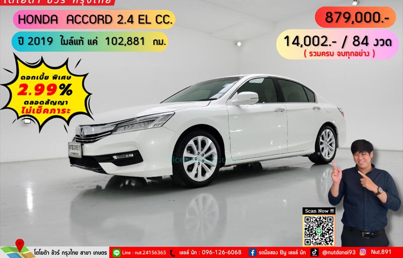 ขายรถเก๋งมือสอง honda accord รถปี2019 รหัส 72193 รูปที่1