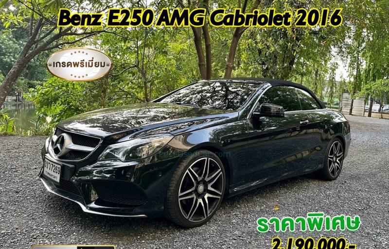 รถเก๋งมือสอง MERCEDES BENZ E250 รถปี 2016