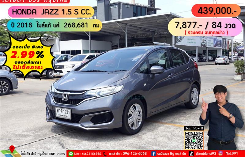 รถเก๋งมือสอง  HONDA JAZZ 1.5 S รถปี2018