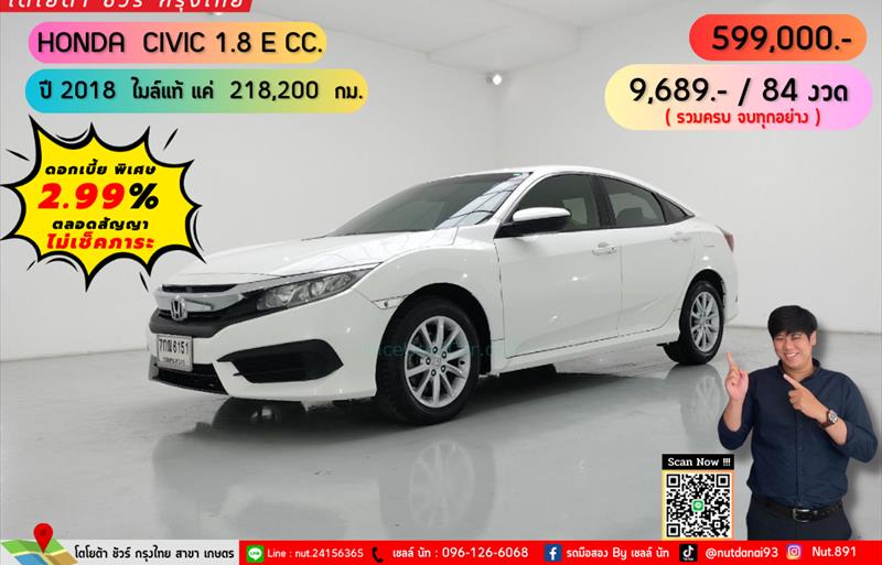 รถเก๋งมือสอง  HONDA CIVIC 1.8 E i-VTEC รถปี2018