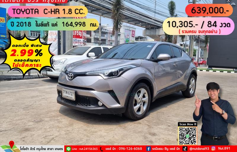 รถเก๋งมือสอง TOYOTA CHR รถปี 2018