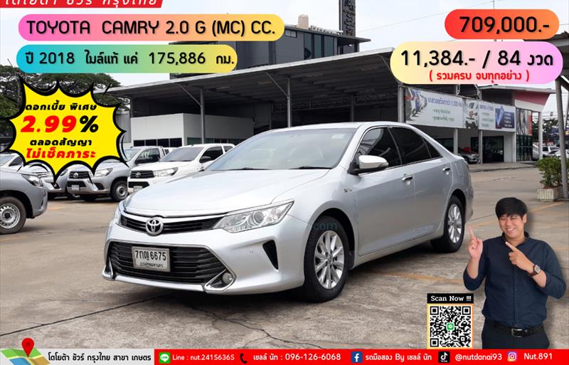 รถเก๋งมือสอง  TOYOTA CAMRY 2.0 G รถปี2018