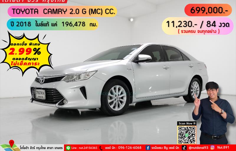 รถเก๋งมือสอง TOYOTA CAMRY รถปี 2018