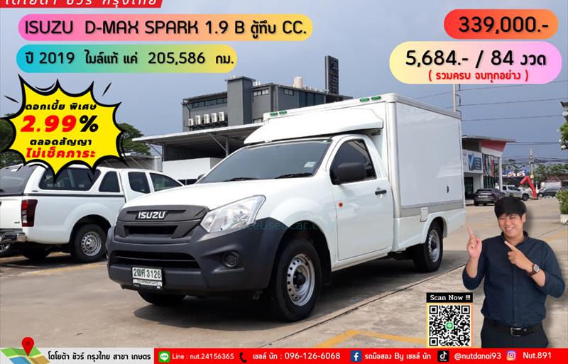 รถกระบะมือสอง ISUZU D-MAX รถปี 2019