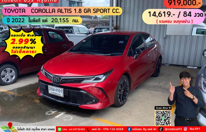 รถเก๋งมือสอง TOYOTA ALTIS รถปี 2022